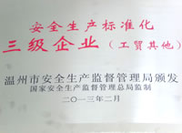 資質(zhì)榮譽(yù)
