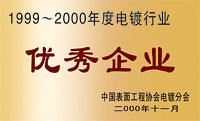 資質(zhì)榮譽(yù)
