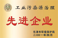 資質(zhì)榮譽(yù)